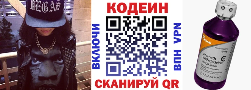 наркота  Старица  Кодеиновый сироп Lean напиток Lean (лин) 