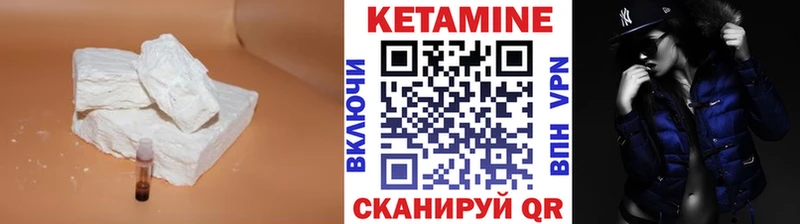 где можно купить   Старица  Кетамин VHQ 