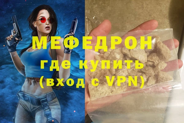 мефедрон мука Аркадак