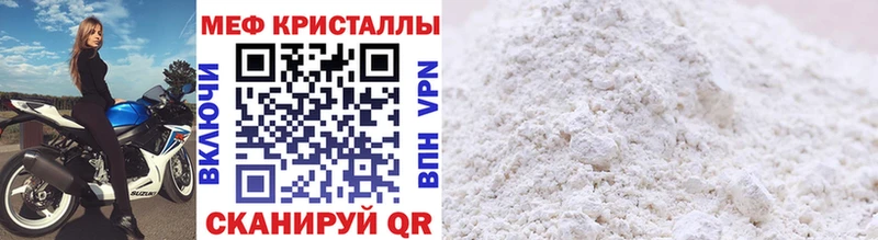 МЕФ кристаллы Старица
